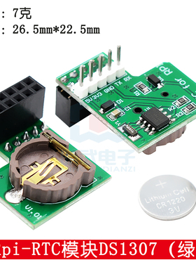 速发兼容树莓s 时钟模块 RpieRTC D07 Ra派pb rryPi 绿色P板
