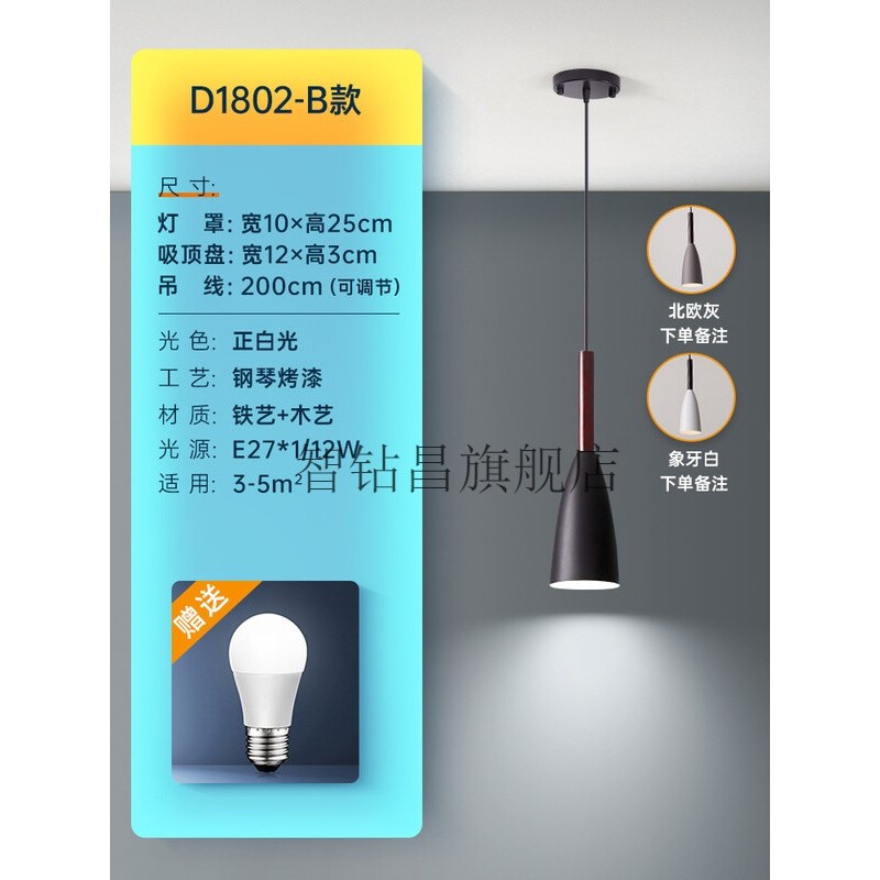 速发床灯吊线头造型简主卧吊灯床头吊灯卧室灯约创意主卧电视