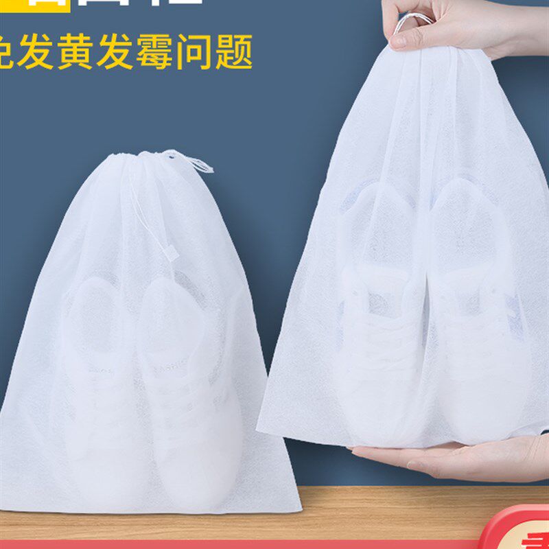 速发晒鞋防黄袋包小黄鞋防尘洗鞋袋无纺鞋布子收纳袋防止晒白鞋套