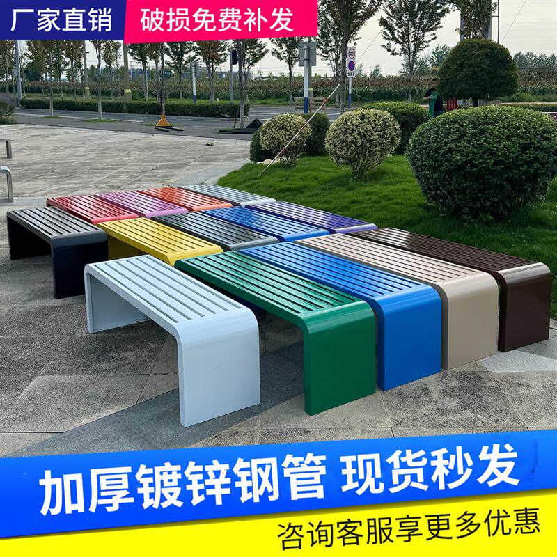 现货铁艺公园椅户外长椅室外座椅庭院休息长条凳商场彩.色凳广场