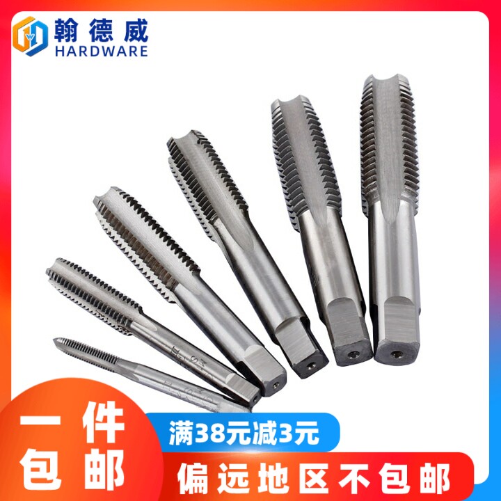 速发反牙丝锥 左牙 攻旋丝左 倒M丝攻(细牙) M14 M16 M18 牙20*1.