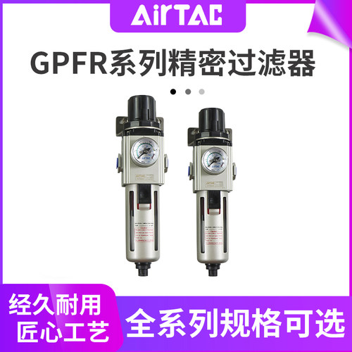 速发GPFR200 00 400精06/08/10/15D调压-密过滤油雾分离器