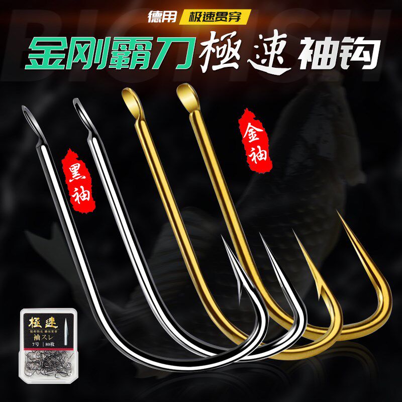 速发金刚鲫刀袖钩细条鲫黑袖金装极细霸大包袖有刺