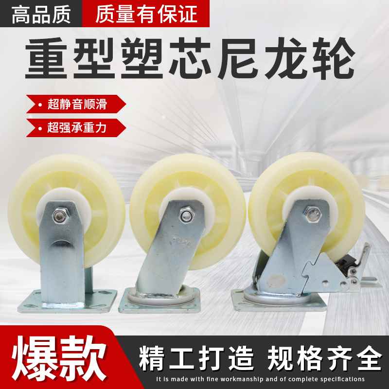 速发尼龙向轮重型通用4寸5寸6寸带板G车小平车刹手推车滚轮尼龙脚