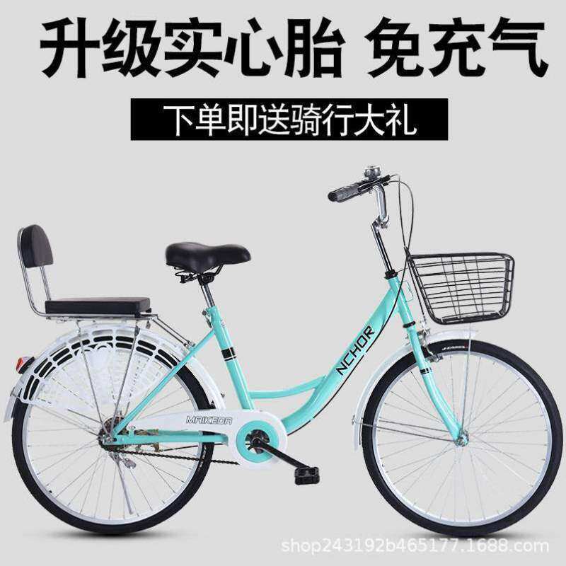 速发24寸人自行车免生实心男式淑成车学共通充勤气享单车