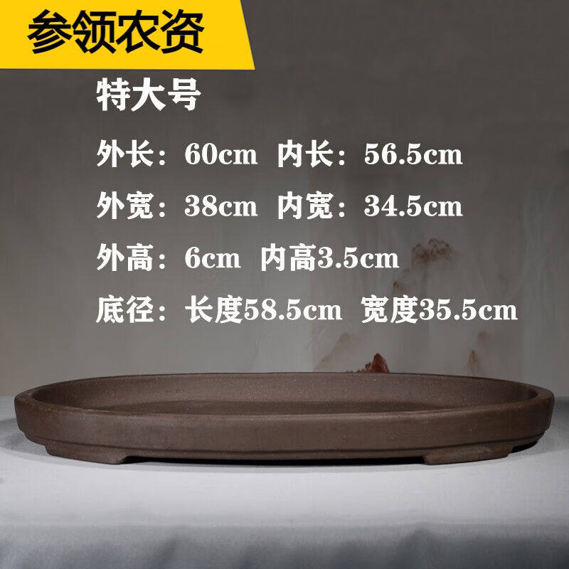 速发紫砂花盆浅盆特大号盆圆有无孔假山吸水石椭景盆形孔老