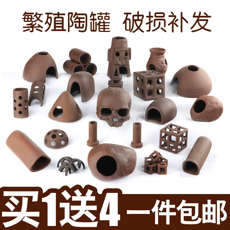 速发陶罐躲避屋躲避屋虾洞虾缸虾罐鱼产卵洞鲷罐异型鱼繁殖罐鱼窝
