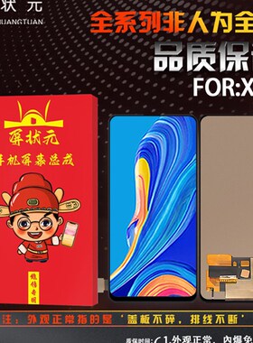 速发屏 元适用於vivo X27 pro V15PRO X27PRO状X0/PRO显示屏幕总
