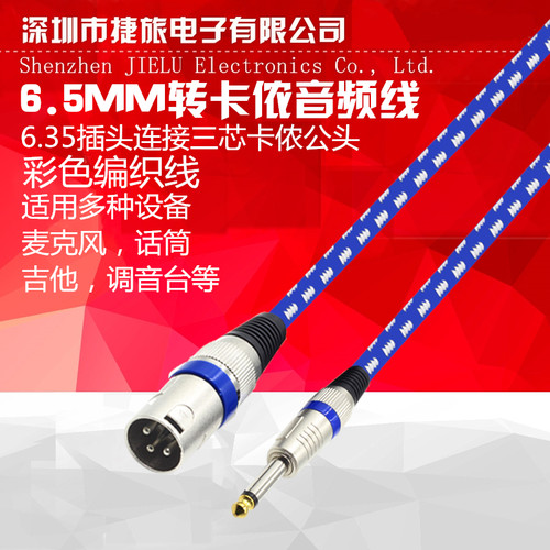速发..5MM转卡侬平音频线米编织线话筒母衡线调音台665接口功放