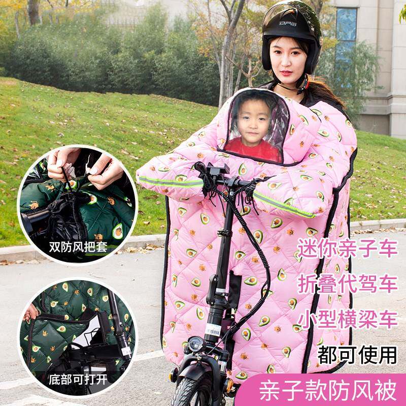 速发冬季小加保动车亲子挡风被防水型厚开叉折叠车代驾滑板自行车