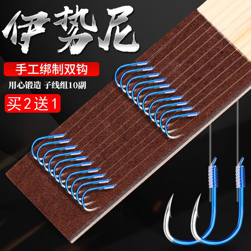 速发绑好成品钩牙伊势尼仕挂对钩鲤鲫草鱼钓大鱼子线倒刺双钩鬼鱼