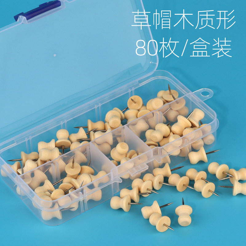 速发钉邮 草帽型图包 软木板钉子 枚质小图钉 原木色工字钉 80