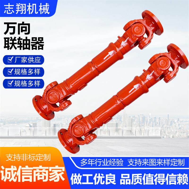 现货万向联轴器可伸缩法兰盘w汽车万向传动轴重轻型机械十字万向