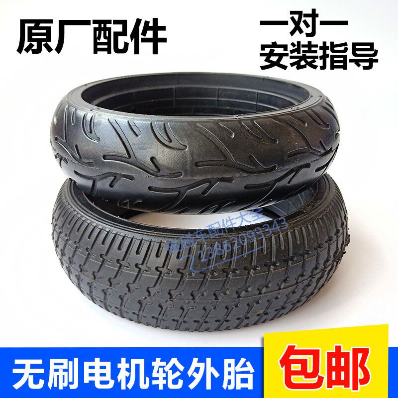 速发广场实童大碰车无刷轮毂轮皮前轮橡胶儿心胎轮子配件碰全