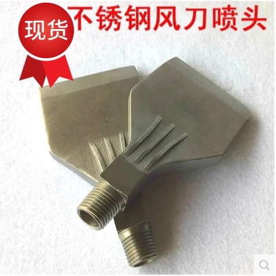 速发0软不锈吹风喷嘴向可4调型风刀H扁K平喷气嘴金属管F配奢华