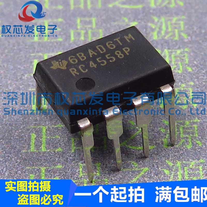 原装全新 RC4558P DIP8 RC4558 运算放大器