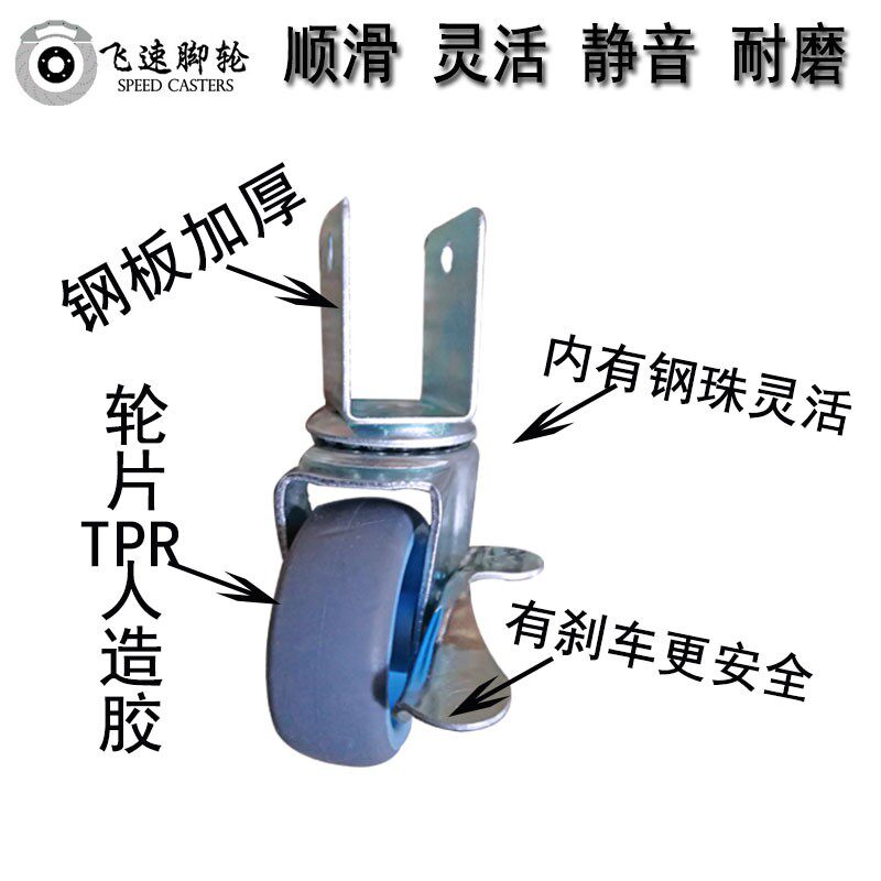 包邮静音万向轮家具婴儿床2寸脚轮桌椅刹车轮子TPR人造胶22MM夹板