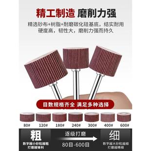 活柄百叶轮磨头砂纸轮打磨抛光轮气动电磨头3mm6mm柄内磨机千叶轮