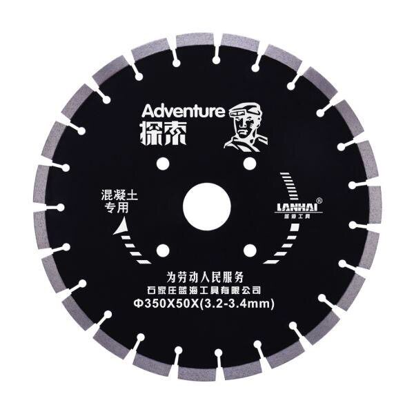 蓝海探索金刚石圆锯片350马路片切割片400混凝土500鹅卵石专用片