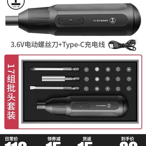绿林电动螺丝刀小型迷你充电式起子多功能家用电批电动工具套装