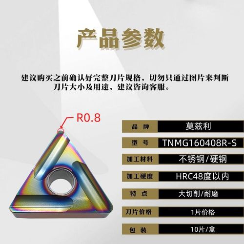 不锈钢专用数控刀片桃型三角形外圆内孔粗车WNMG08040408钨钢合金