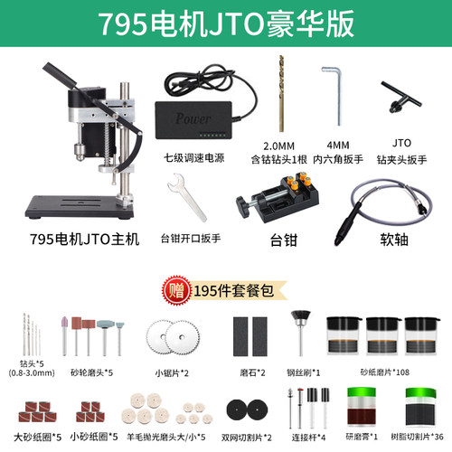 微型迷你桌面小台钻小型直流变速台式电钻打孔机家用钻床精密钻台