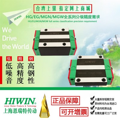 台湾上银直线导轨滑块HGW15CB 20 25 30 45 55 65 CC HB原装