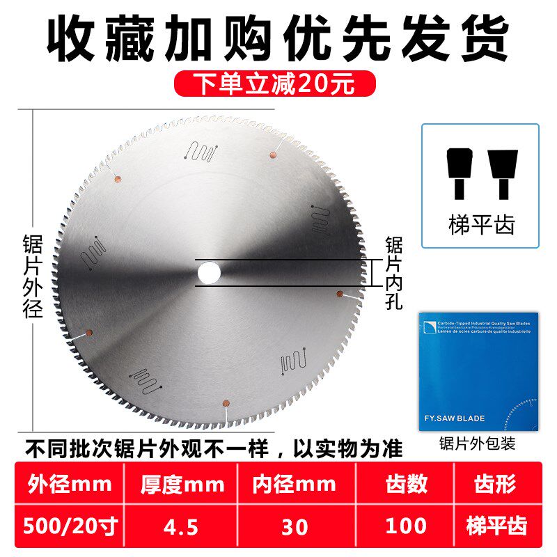 20寸精密双头锯铝合金切割片500 断桥铝门窗型材散热器专用圆锯片