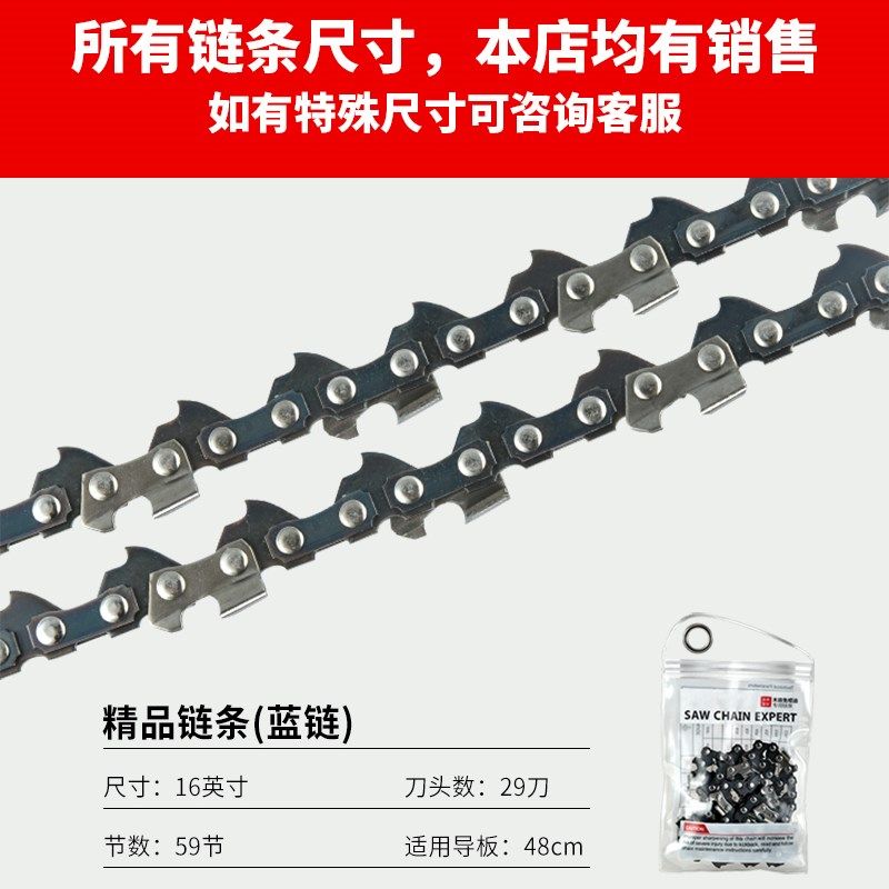 德国进口电锯汽油锯电链锯链条12/16/20寸通用 405伐木锯链条家用