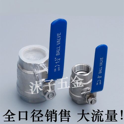 304不锈钢二片式两片式内螺纹球阀4分6分1寸2寸阀门DN15/20/25/50