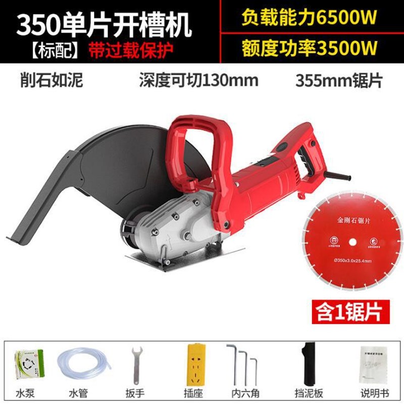 350大单片开槽无尘马路门窗石材切割机多功能混凝土切墙机