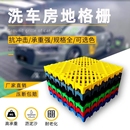 店铺门口地垫PP塑料拼接地格栅洗车房停车场庭院漏水漏缝网格地板