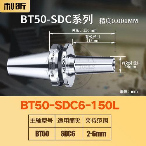 台湾高精度后拉式刀柄BT30 40  50加长刀柄200L高速刀柄SDC-90L