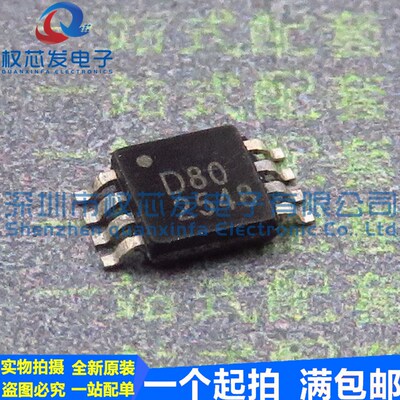 原装进口 DAC8550IBDGKR DAC8550 丝印D80 MSOP8 数模转换器