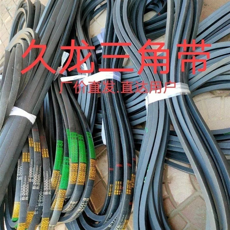 b型三角带包布v带同步带输送机传送带风机农机电机三角皮带大全
