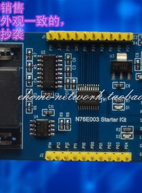 N76E003AT20 开发板 学习板 核心板 带串口  8051 新唐 可开票
