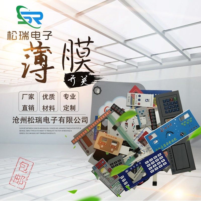 工厂加工定做薄膜开关 按键PVC PET面板贴膜标牌仪器仪表面贴面膜,个性定制/设计服务/DIY,明信片定制,淘宝优惠券,粉丝福利购,淘宝优惠卷