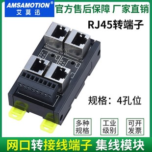 RJ45转端子RJ45转接线端子台Cat5e以太网口Cat6分线集线器转接板