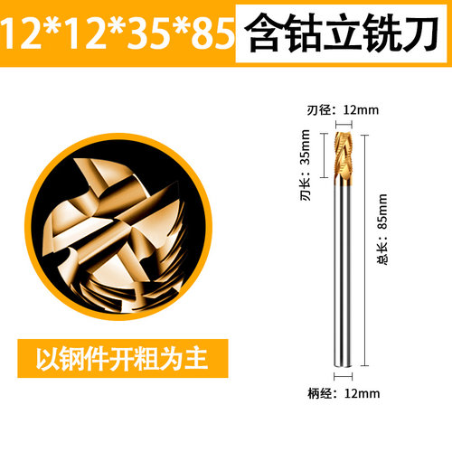 DHZ全磨制超硬白钢HSS-AL凃钛波刃粗皮玉米铣刀国标不锈钢铝合金