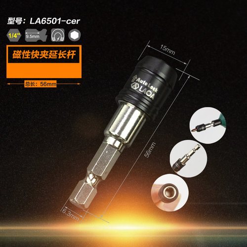 老A 1/4批头接杆小延长杆 电动螺丝刀带磁加长连接杆 拉杆长56MM
