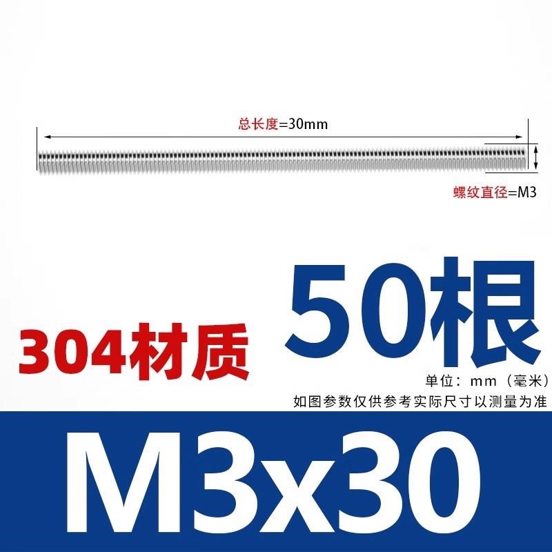 304不锈钢牙条丝杆 通丝全螺纹螺杆短牙棒螺丝螺柱螺栓M6M8MZ10M1