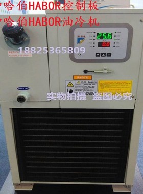 哈伯HABOR油冷机E-37TE-001 E-37TE-006 OTC09MP04主板控制板配件