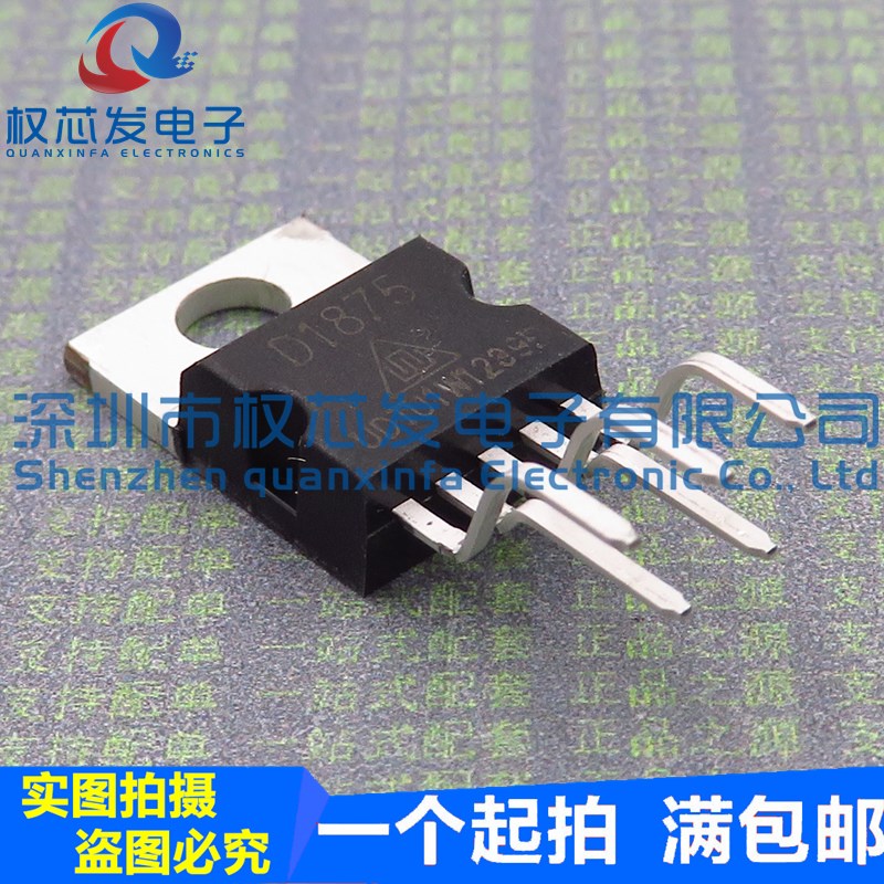 原装正品 D1875 CD1875 TO-220 CD1875CZ 音频功放芯片