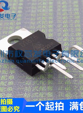 原装正品 D1875 CD1875 TO-220 CD1875CZ 音频功放芯片