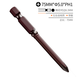 绿林十字批头强磁套装 电动螺丝刀披风批S2超硬工业级电钻加长起子