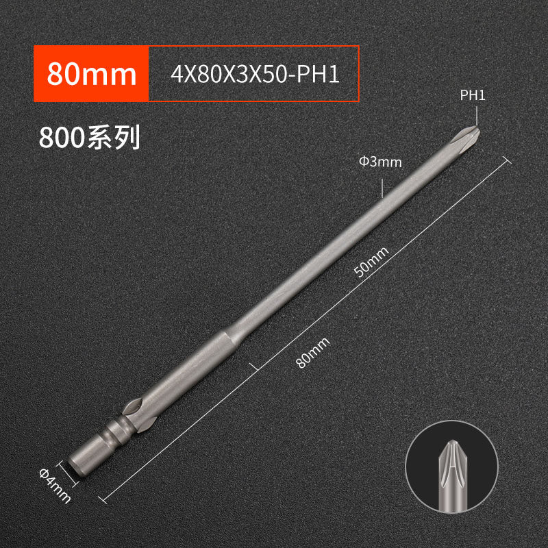 十字电批头邦业800电动螺丝刀起子头磁性4MM批咀自动化螺丝刀头