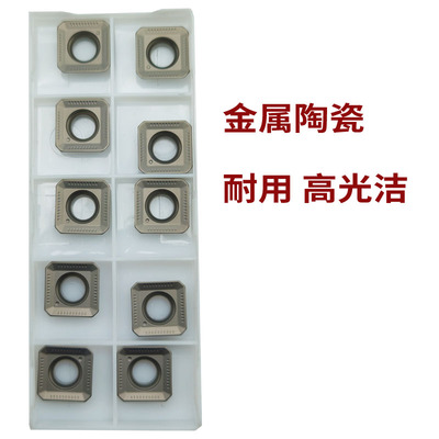 SEKT1204铣刀片钢件铸铁不锈钢陶瓷光刀合金开粗KM12刀粒SEHT1204
