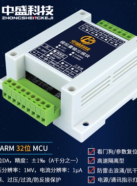 1-12路485转模拟量输出电压电流4-20mA 0-5V 0-10V工业级Modbus