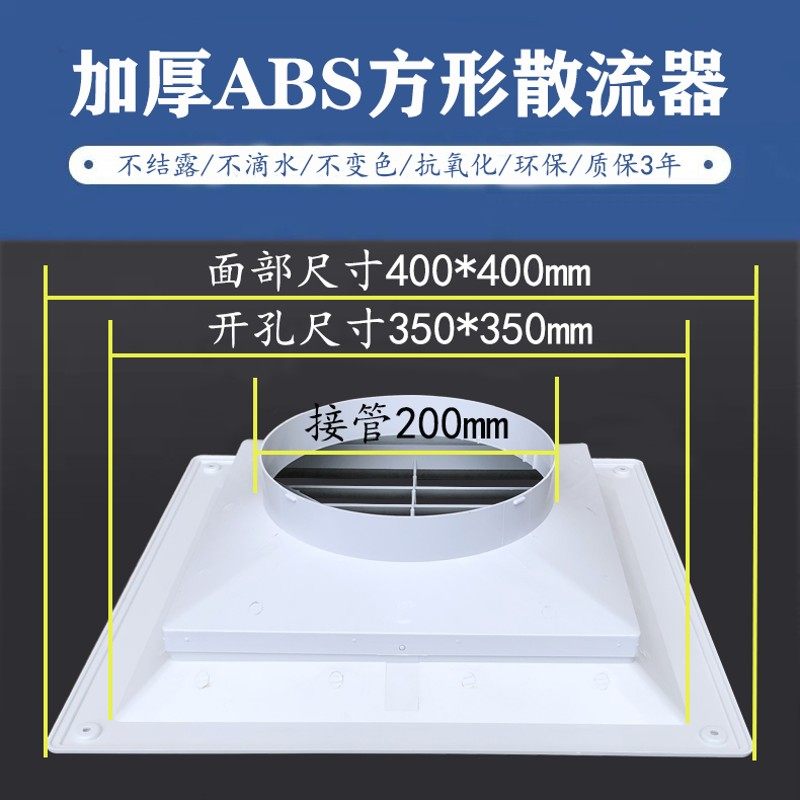 塑钢ABS散流器中央空调四面出风百叶通风防结露滴水方形扩散风口,纺织面料/辅料/配套,其他纺织机械,淘宝优惠券,粉丝福利购,淘宝优惠卷