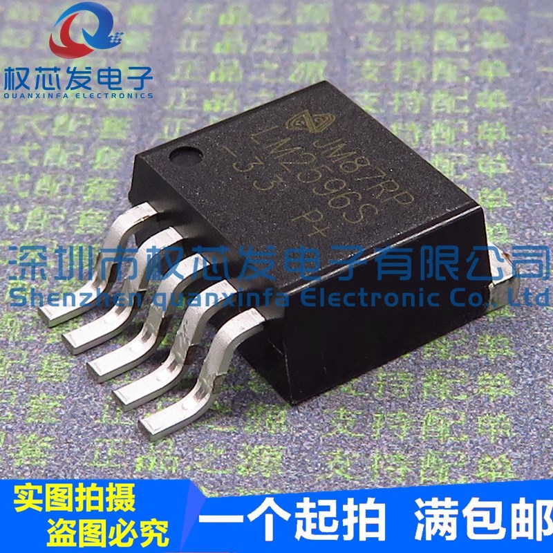 全新直拍 LM2596S-3.3 LM2596SX-5.0/12/ADJ(可调) 稳压/降压管
